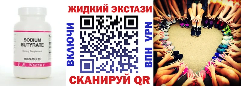 БУТИРАТ бутик  как найти закладки  Чегем 