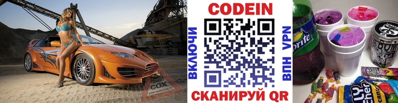 Кодеин напиток Lean (лин)  площадка телеграм  Чегем 