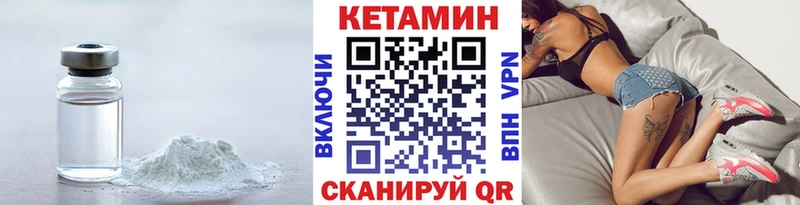 КЕТАМИН VHQ  Чегем 