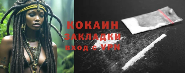 кокаин VHQ Саяногорск
