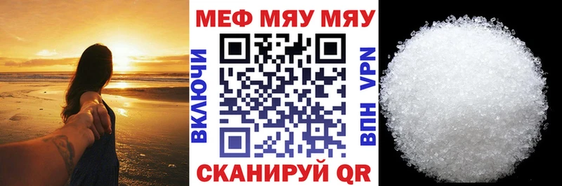 МЯУ-МЯУ mephedrone  Чегем 