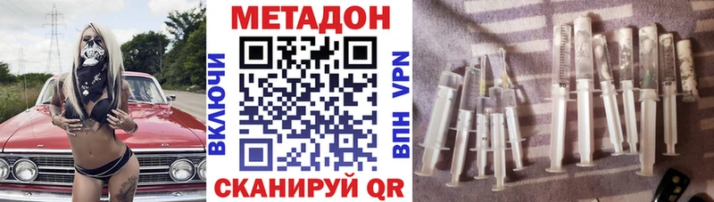 МЕТАДОН VHQ  где найти   Чегем 